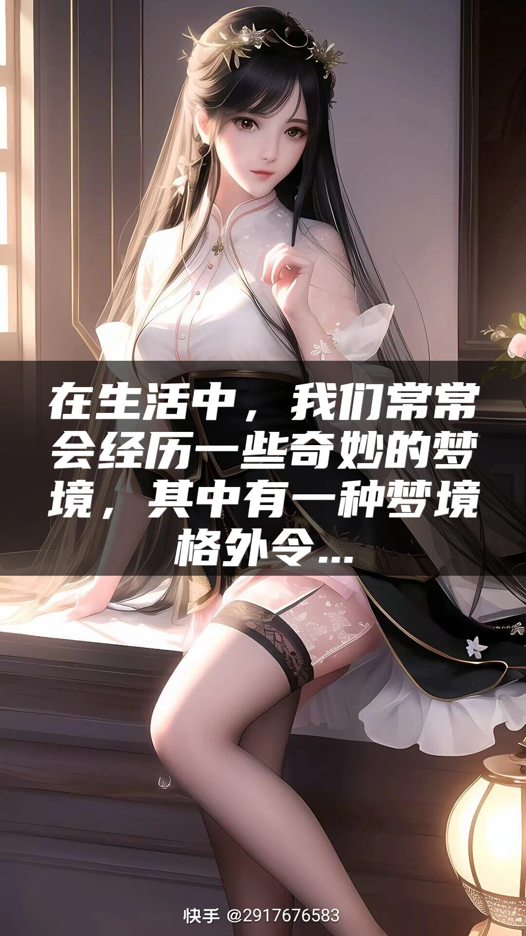 在生活中，我们常常会经历一些奇妙的梦境，其中有一种梦境格外令...