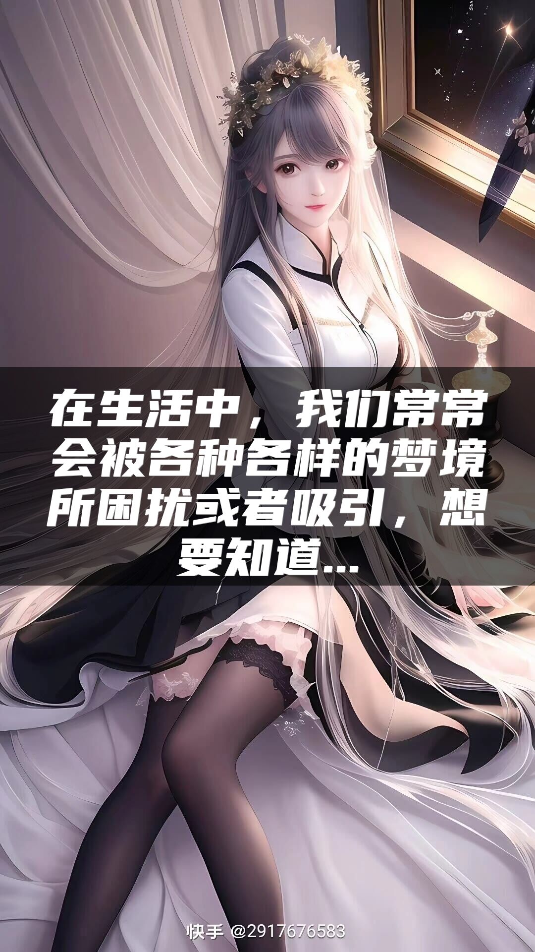 在生活中，我们常常会被各种各样的梦境所困扰或者吸引，想要知道...