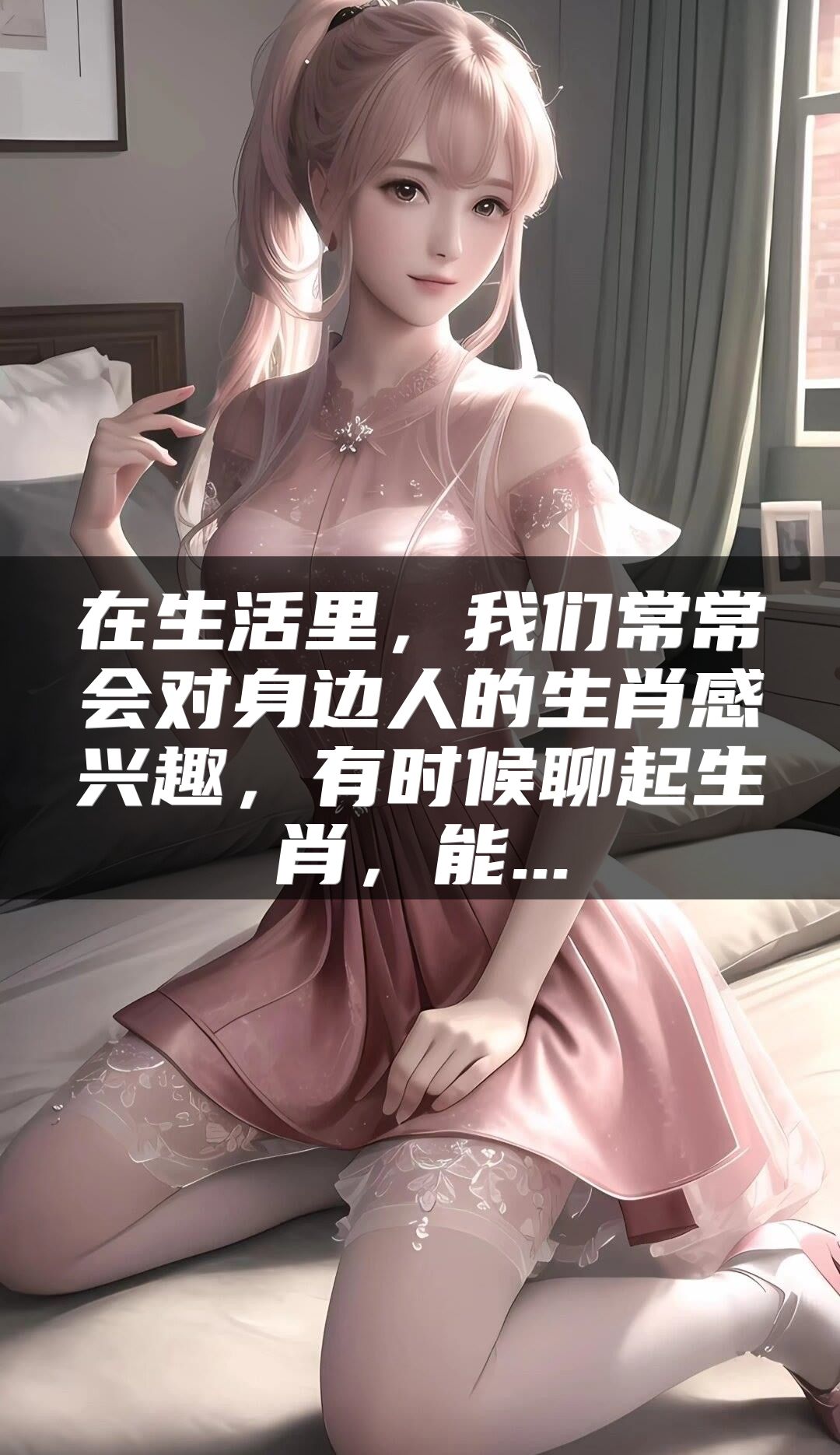 在生活里，我们常常会对身边人的生肖感兴趣，有时候聊起生肖，能...