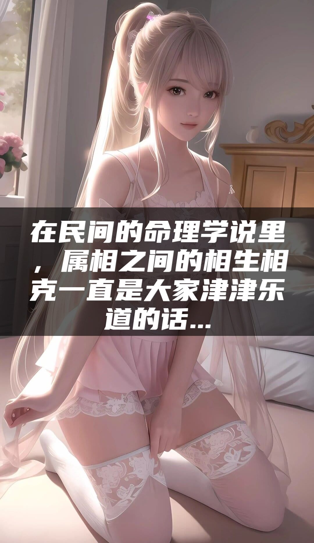 在民间的命理学说里，属相之间的相生相克一直是大家津津乐道的话...