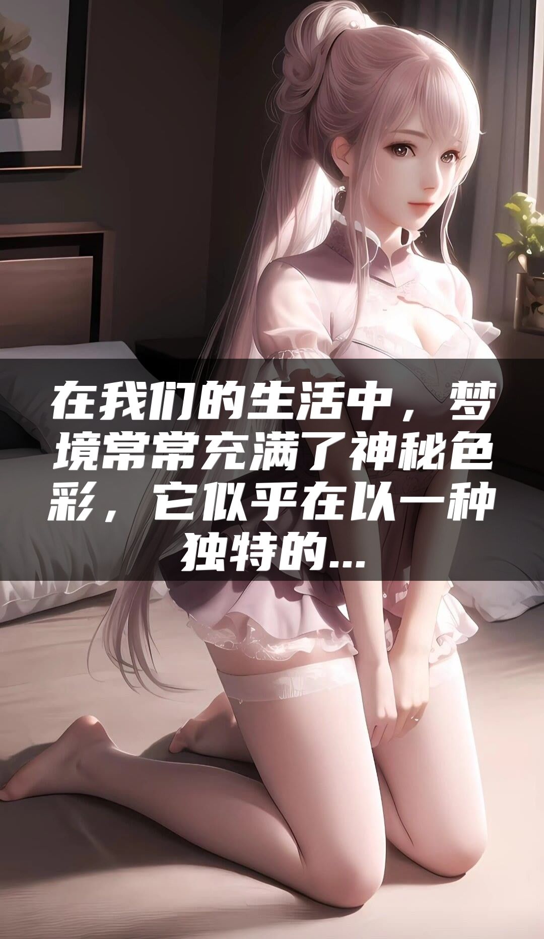 在我们的生活中，梦境常常充满了神秘色彩，它似乎在以一种独特的...