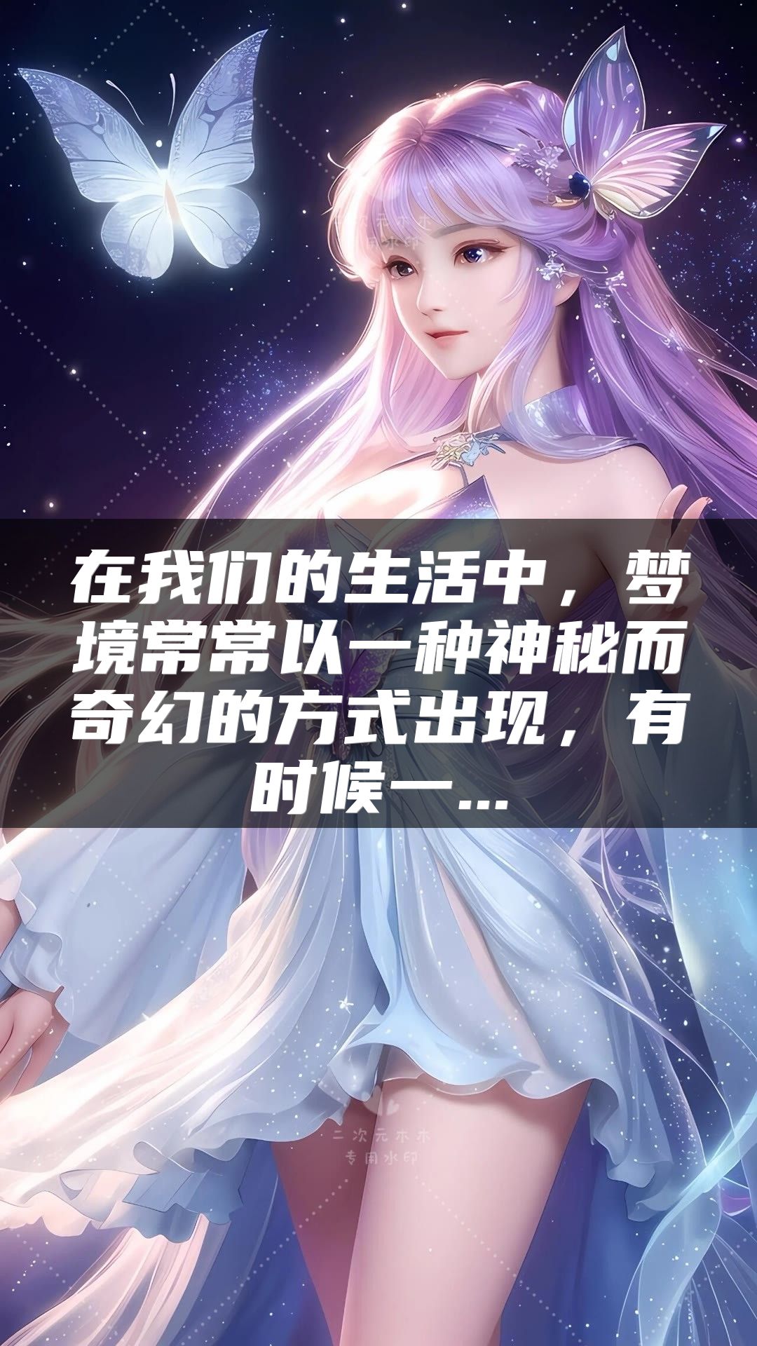 在我们的生活中，梦境常常以一种神秘而奇幻的方式出现，有时候一...