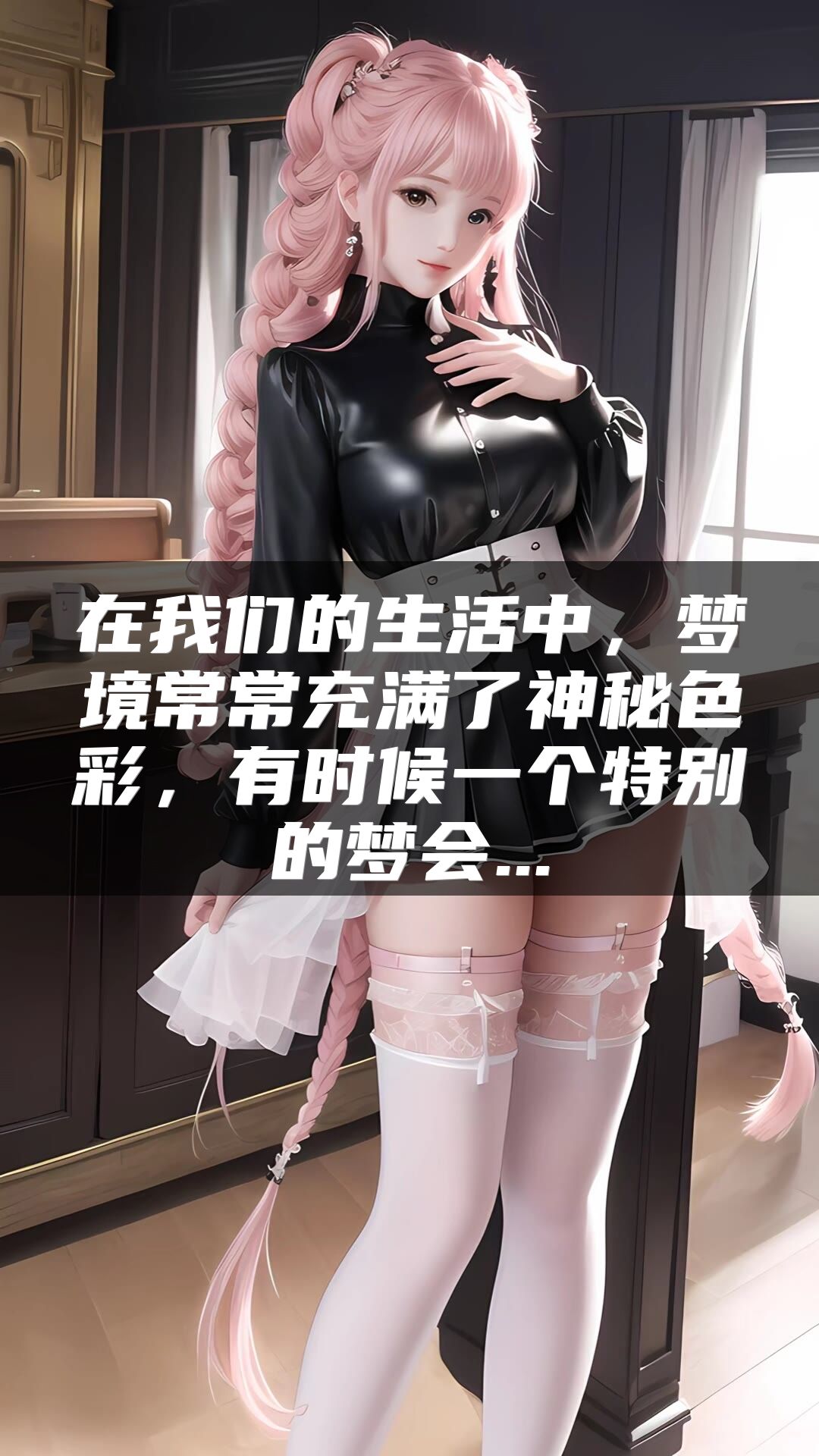 在我们的生活中，梦境常常充满了神秘色彩，有时候一个特别的梦会...