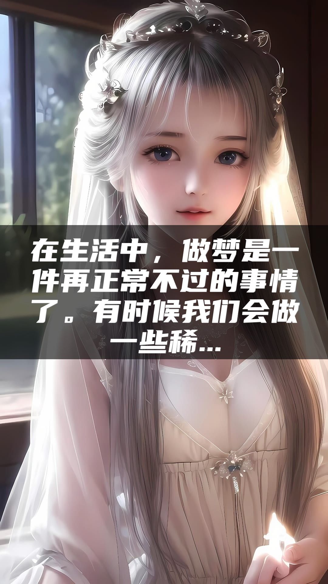 在生活中，做梦是一件再正常不过的事情了。有时候我们会做一些稀...
