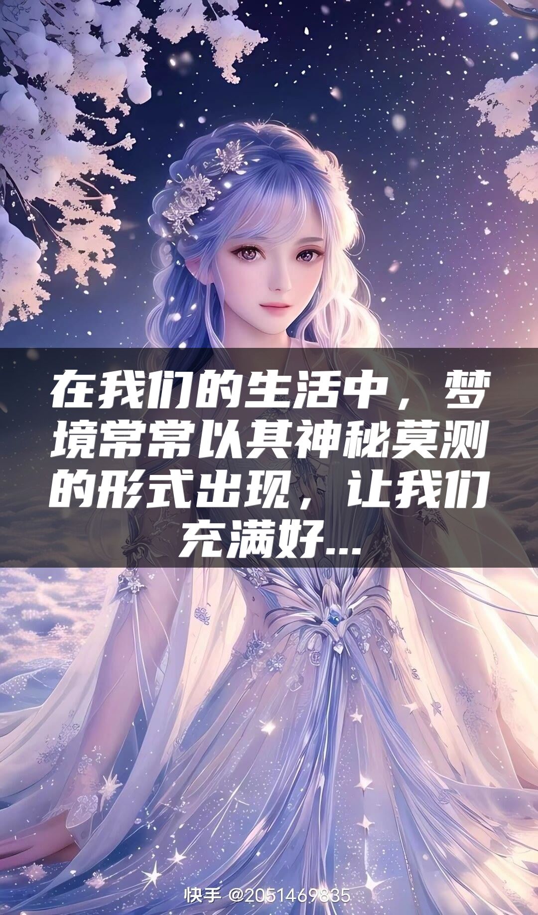 在我们的生活中，梦境常常以其神秘莫测的形式出现，让我们充满好...